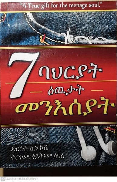 7 ባህርያት ዕዉታት መንእሰያት (7 Gewohnheiten hocheffektiver Menschen auf Tigrinya) / Tigrinya Book