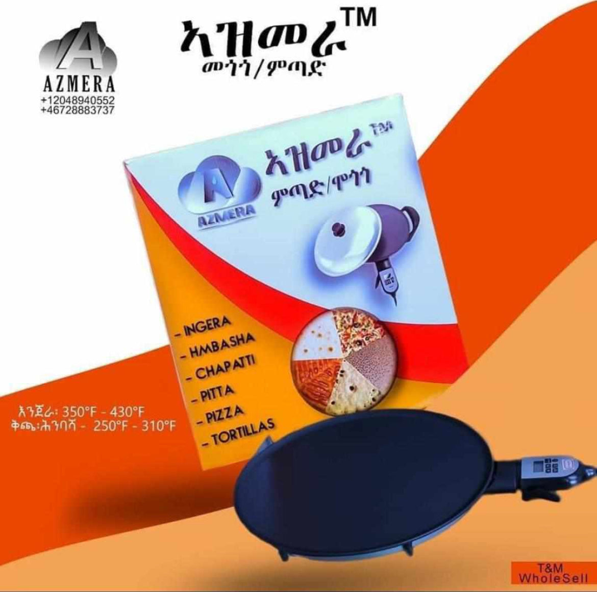 Azmera Mogogo ( ሞጎጎ | ምጣድ)